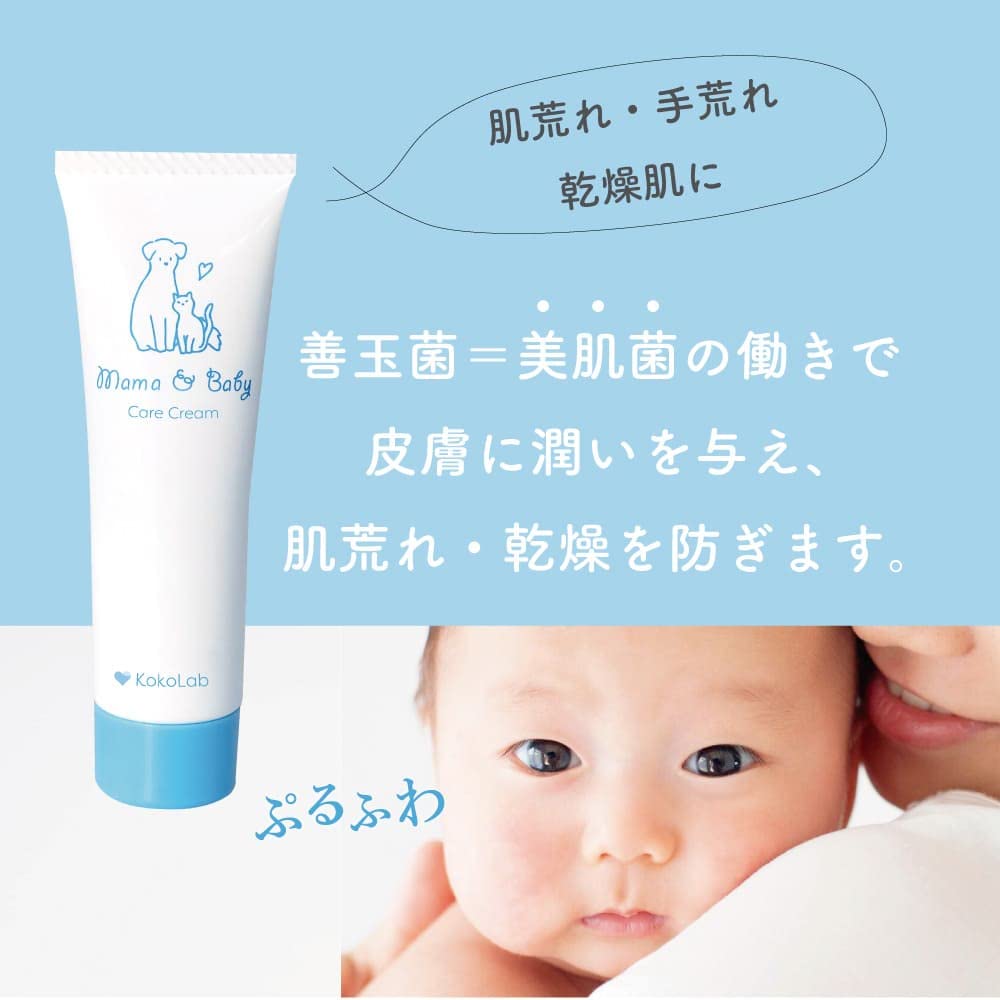 ママ&ベビーケアクリーム 30g×2本セット（無香料）約7,500億個