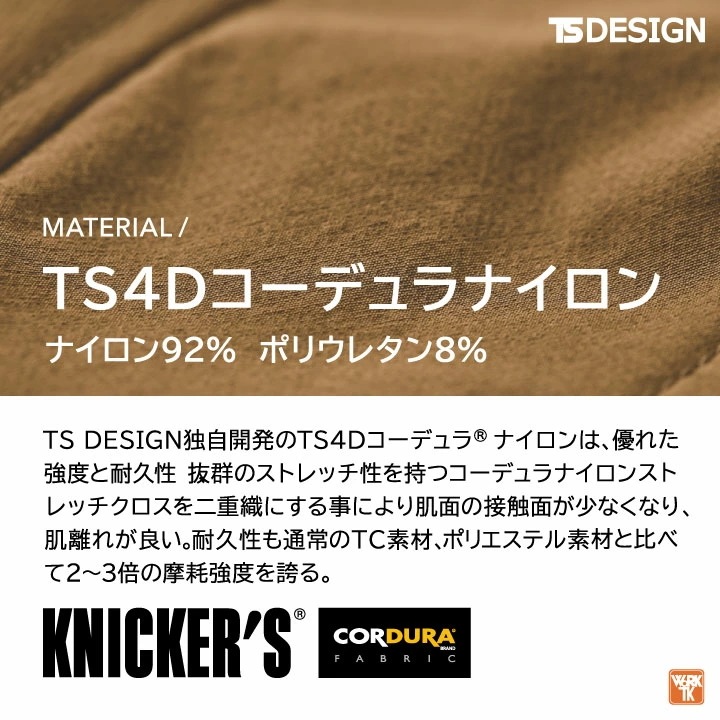 TS DESIGN 長袖ジャケット 年間 秋冬 ジャケット コーデュラ ナイロン ストレッチ 作業着 ブルゾン ジャンパー 長袖 オールシーズン レディース /tw-55316-b TS DESIGN 長袖ジャケット 年間 秋冬 ジャケット コーデュラ ナイロン ストレッチ 作業着 ブルゾン ジャンパー 長袖 オールシーズン レディース /tw-55316-b