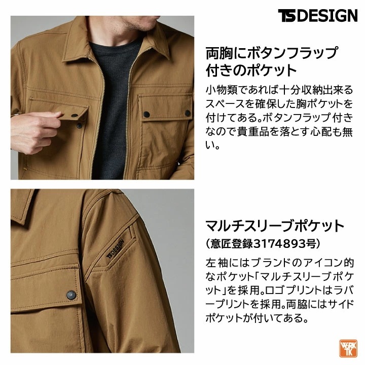 TS DESIGN 長袖ジャケット 年間 秋冬 ジャケット コーデュラ ナイロン ストレッチ 作業着 ブルゾン ジャンパー 長袖 オールシーズン レディース /tw-55316-b TS DESIGN 長袖ジャケット 年間 秋冬 ジャケット コーデュラ ナイロン ストレッチ 作業着 ブルゾン ジャンパー 長袖 オールシーズン レディース /tw-55316-b