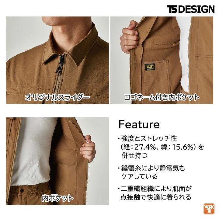 TS DESIGN 長袖ジャケット 年間 秋冬 ジャケット コーデュラ ナイロン ストレッチ 作業着 ブルゾン ジャンパー 長袖 オールシーズン レディース /tw-55316-b TS DESIGN 長袖ジャケット 年間 秋冬 ジャケット コーデュラ ナイロン ストレッチ 作業着 ブルゾン ジャンパー 長袖 オールシーズン レディース /tw-55316-b