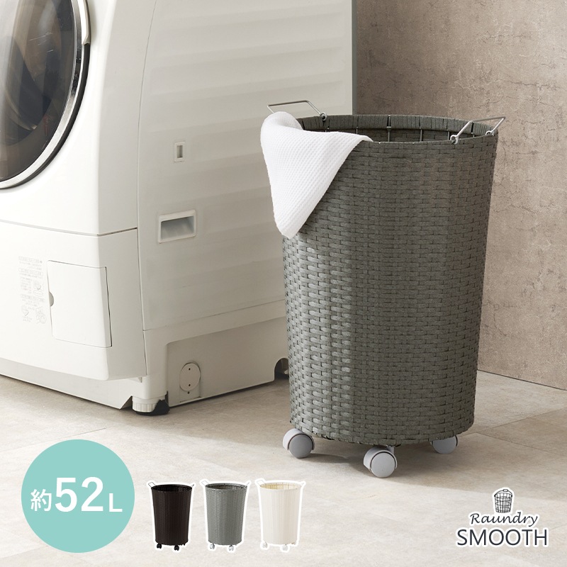 ランドリーバスケット 収納 かご カゴ キャスター ラタン調 ワゴン 大容量 洗濯かご 防水 脱衣所 52L 洗面収納 移動 サニタリー 軽量 白 ランドリーバスケット 収納 かご カゴ キャスター ラタン調 ワゴン 大容量 洗濯かご 防水 脱衣所 52L 洗面収納 移動 サニタリー 軽量 白