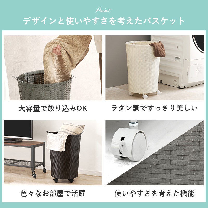 ランドリーバスケット 収納 かご カゴ キャスター ラタン調 ワゴン 大容量 洗濯かご 防水 脱衣所 52L 洗面収納 移動 サニタリー 軽量 白 ランドリーバスケット 収納 かご カゴ キャスター ラタン調 ワゴン 大容量 洗濯かご 防水 脱衣所 52L 洗面収納 移動 サニタリー 軽量 白