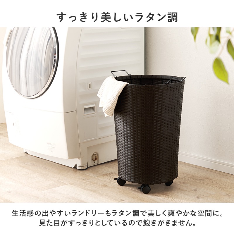 ランドリーバスケット 収納 かご カゴ キャスター ラタン調 ワゴン 大容量 洗濯かご 防水 脱衣所 52L 洗面収納 移動 サニタリー 軽量 白 ランドリーバスケット 収納 かご カゴ キャスター ラタン調 ワゴン 大容量 洗濯かご 防水 脱衣所 52L 洗面収納 移動 サニタリー 軽量 白