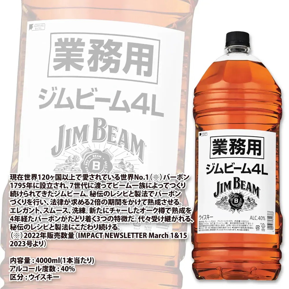 Jim Beam バーボンウイスキー 4リットル 4 本セット Jim Beam バーボン