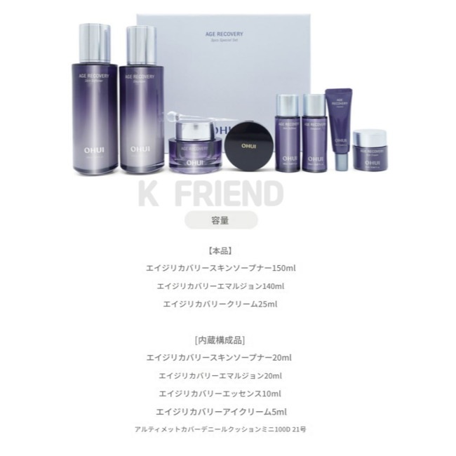 エイジリカバリー3種スペシャルセット 韓国エイジングケア シワ対策クリーム 基礎化粧品セット なめらか肌 コラーゲンケア 高保湿基礎化粧品