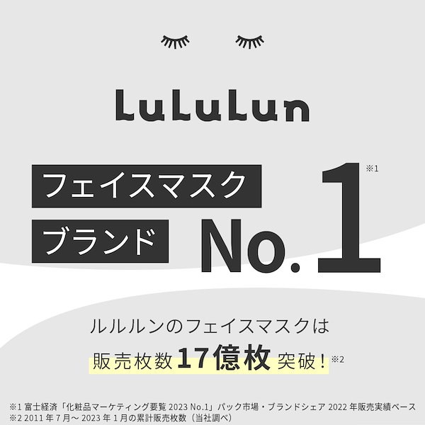 Qoo10] ルルルン 薬用ルルルン 保湿スキンコンディション[