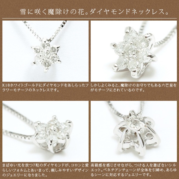 me on... 魔除けのお守りに六芒星のペンダント 18金 18K ホワイトゴールドセブン天然ダイヤモンドヘキサグラムネックレス me on... 魔除けのお守りに六芒星のペンダント 18金 18K ホワイトゴールドセブン天然ダイヤモンドヘキサグラムネックレス