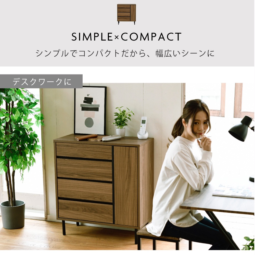 リビングボード チェスト 幅77.5cm シンプル 電話台 プリンター台 コンパクト