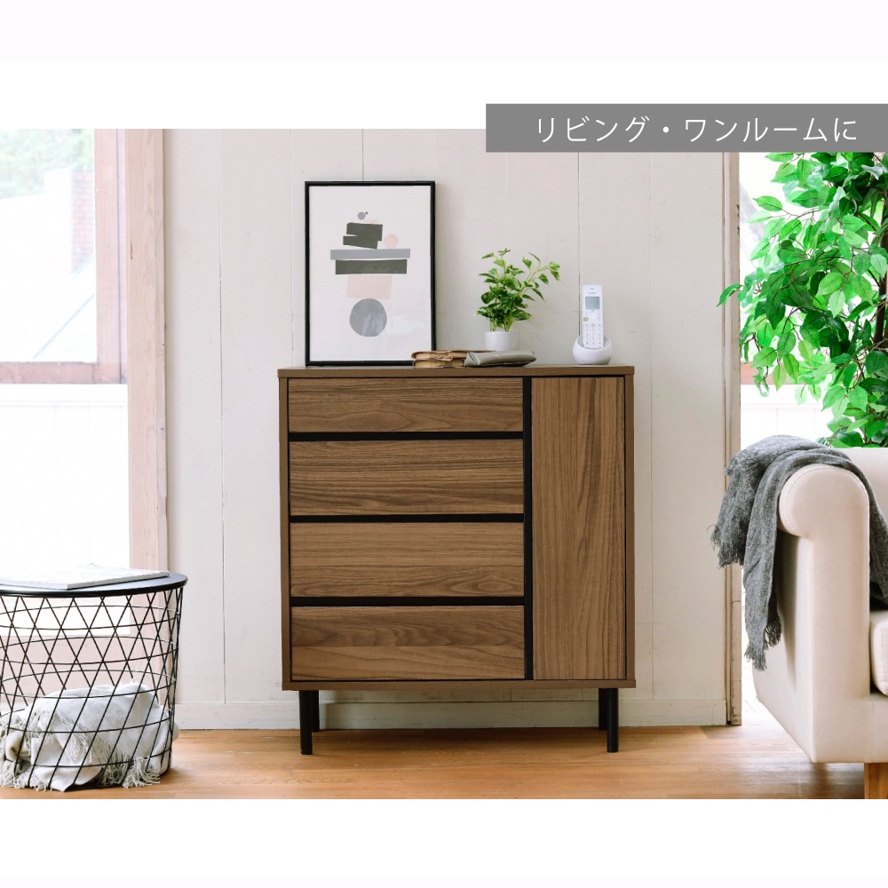 リビングボード チェスト 幅77.5cm シンプル 電話台 プリンター台 コンパクト