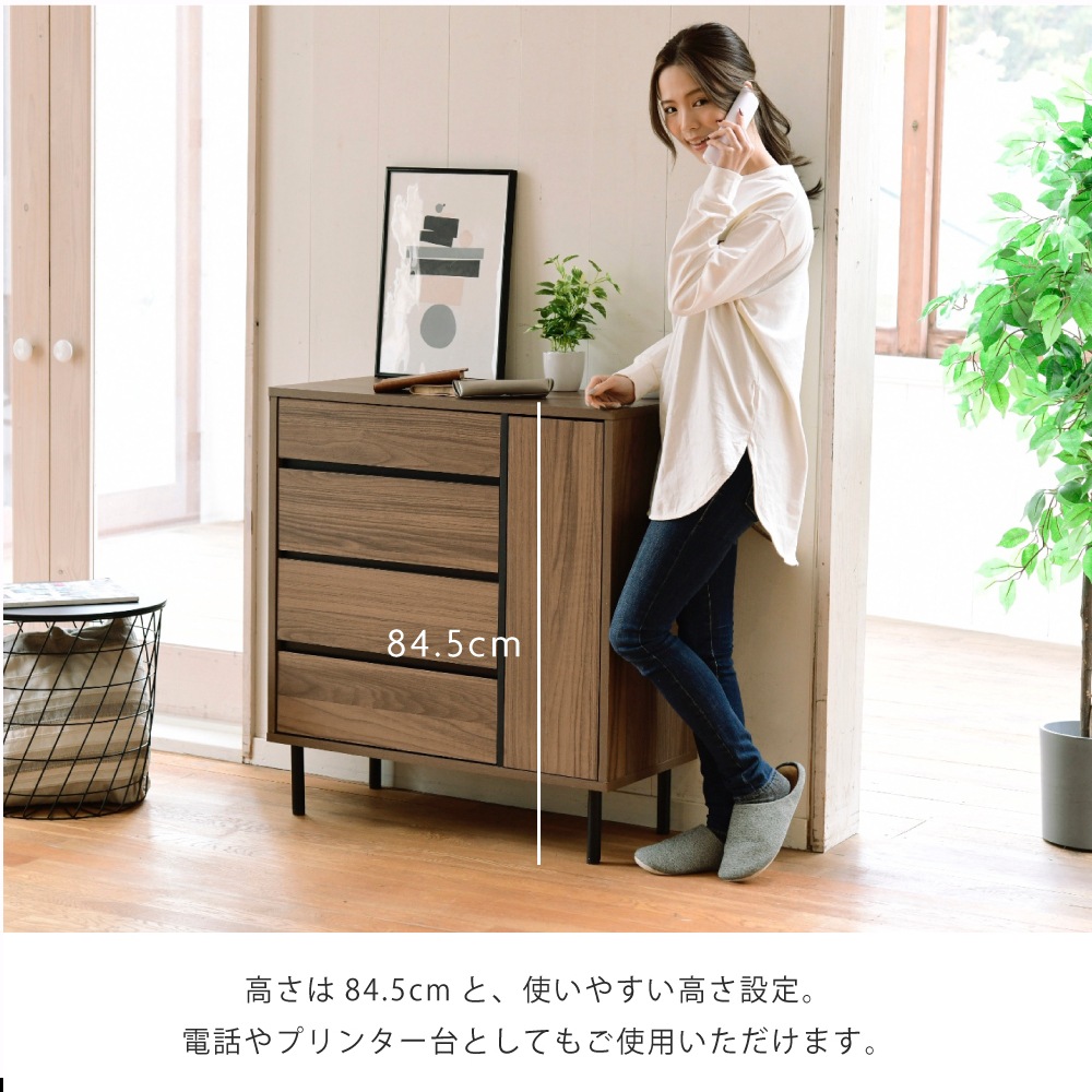 リビングボード チェスト 幅77.5cm シンプル 電話台 プリンター台 コンパクト