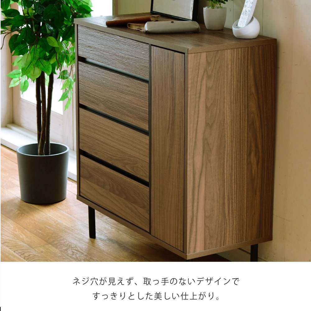 リビングボード チェスト 幅77.5cm シンプル 電話台 プリンター台 コンパクト