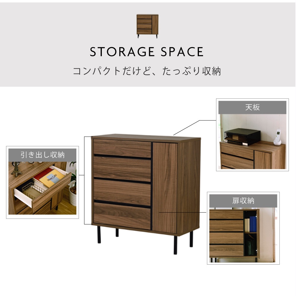 リビングボード チェスト 幅77.5cm シンプル 電話台 プリンター台 コンパクト