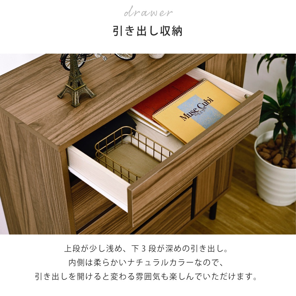 リビングボード チェスト 幅77.5cm シンプル 電話台 プリンター台 コンパクト