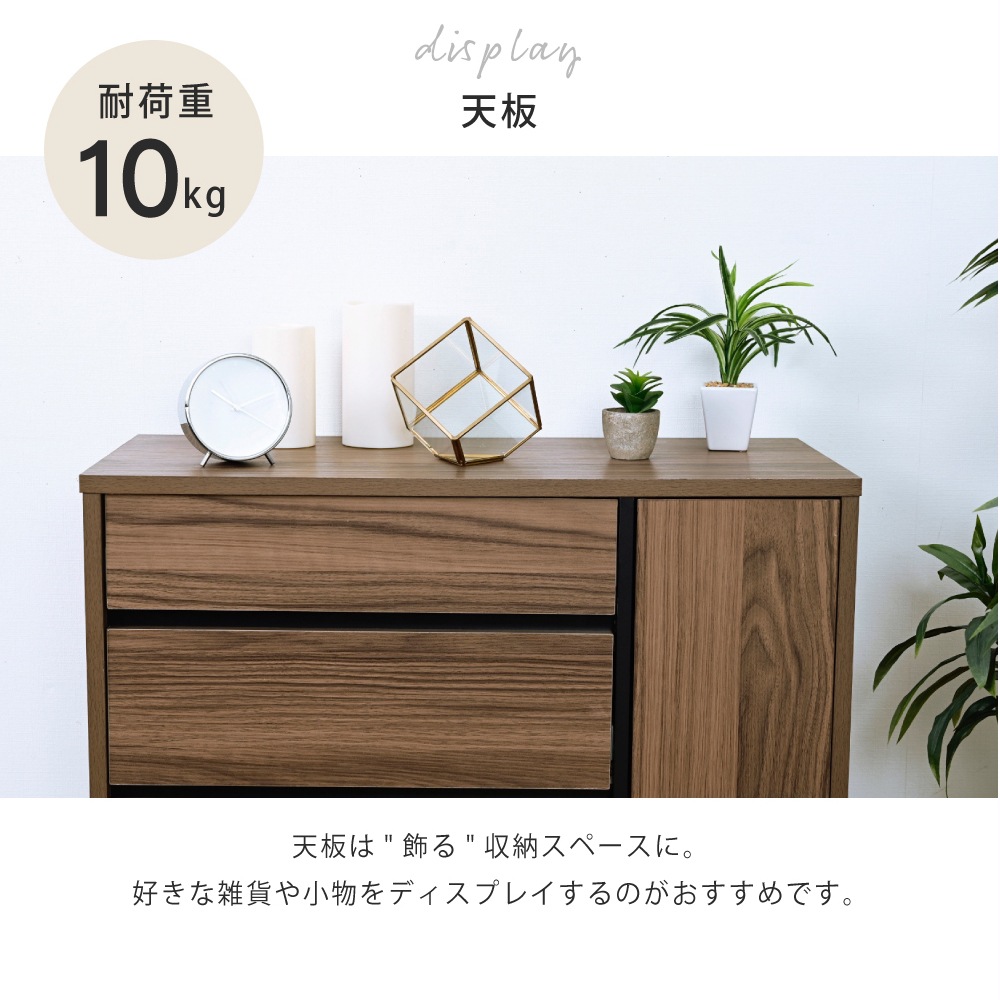 リビングボード チェスト 幅77.5cm シンプル 電話台 プリンター台 コンパクト