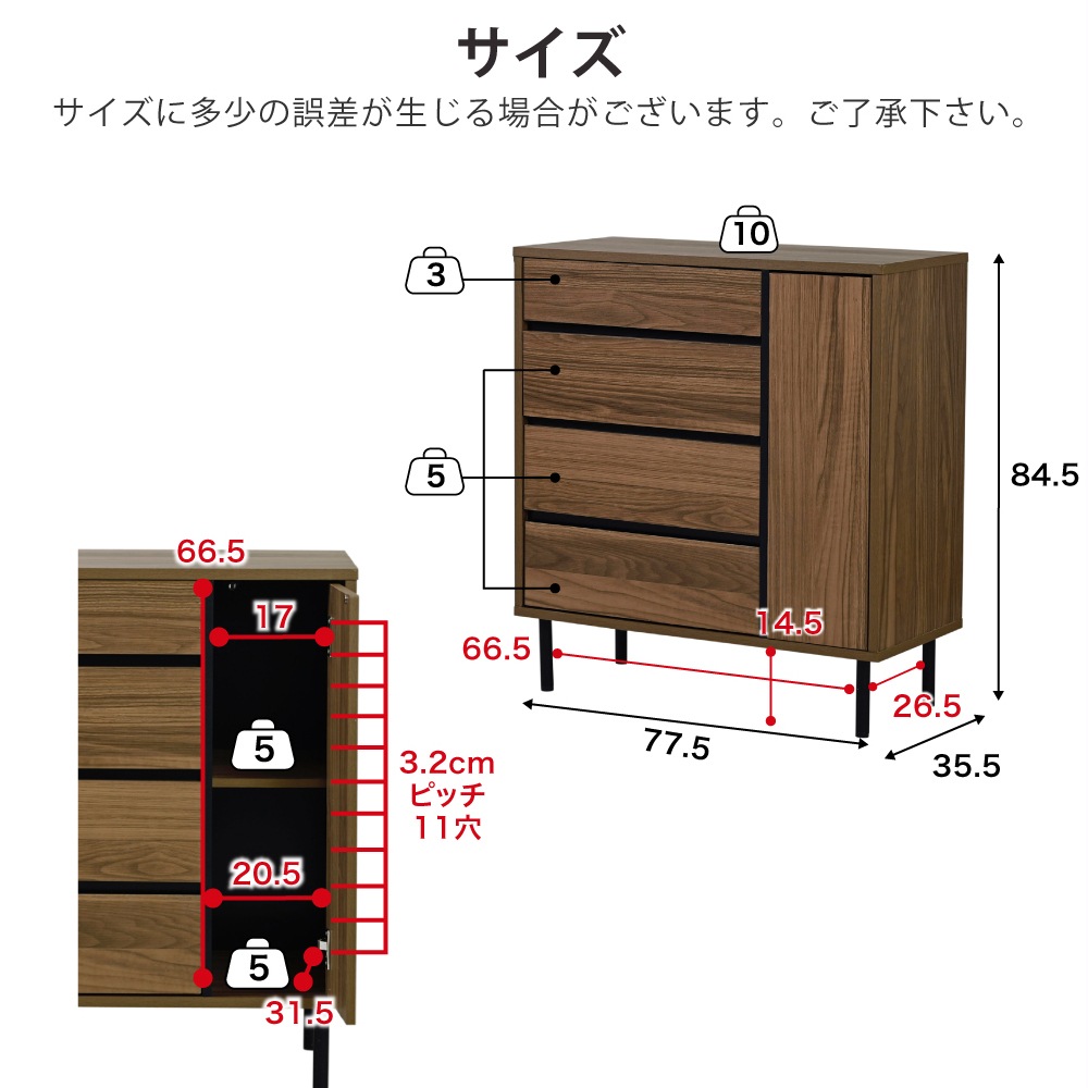 リビングボード チェスト 幅77.5cm シンプル 電話台 プリンター台 コンパクト