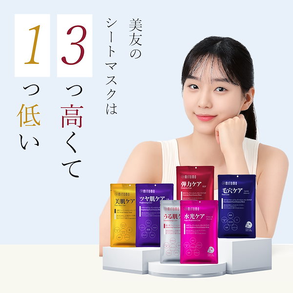 Qoo10] MITOMO 【半额】シリーズ 選べる35枚-36枚