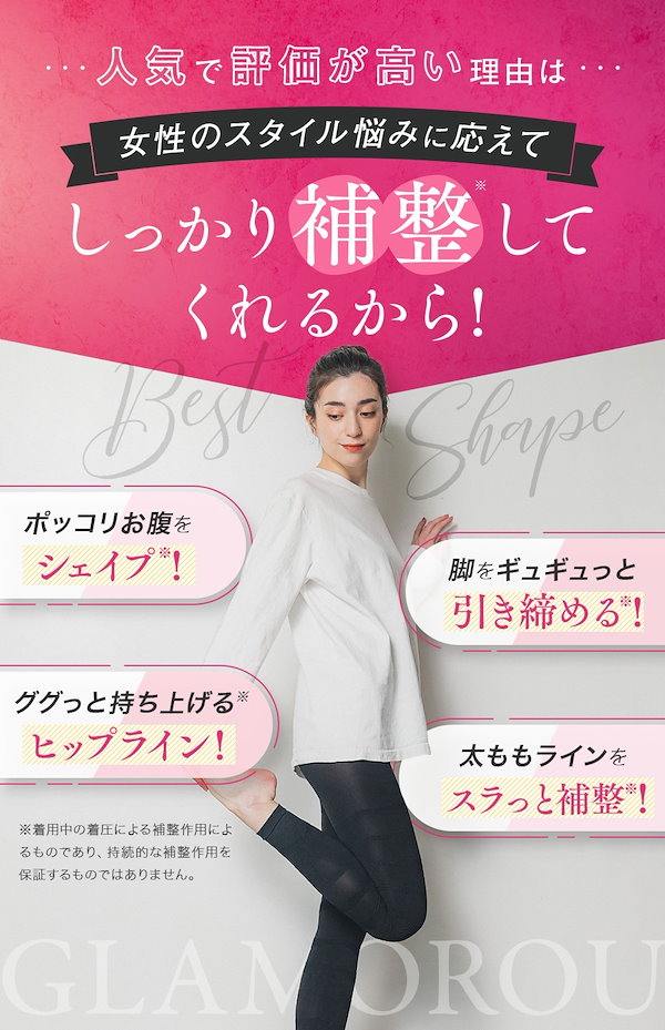 Qoo10] グラマラスパッツ 3枚セット【600万枚突破】 リニューア