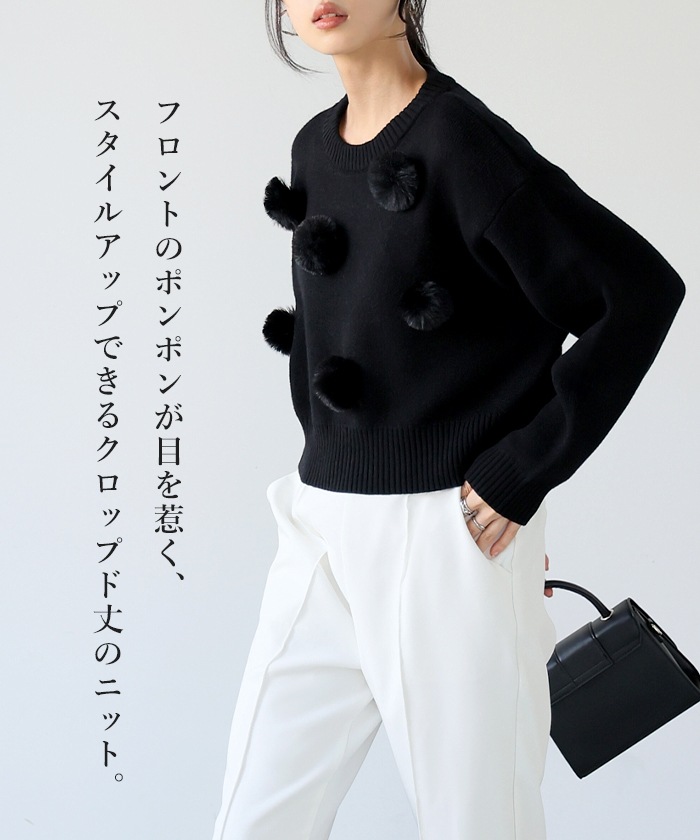 [NEW] ふわふわとしたファーを飾り付け ファーポンポン付きニット 31919 2024冬新作