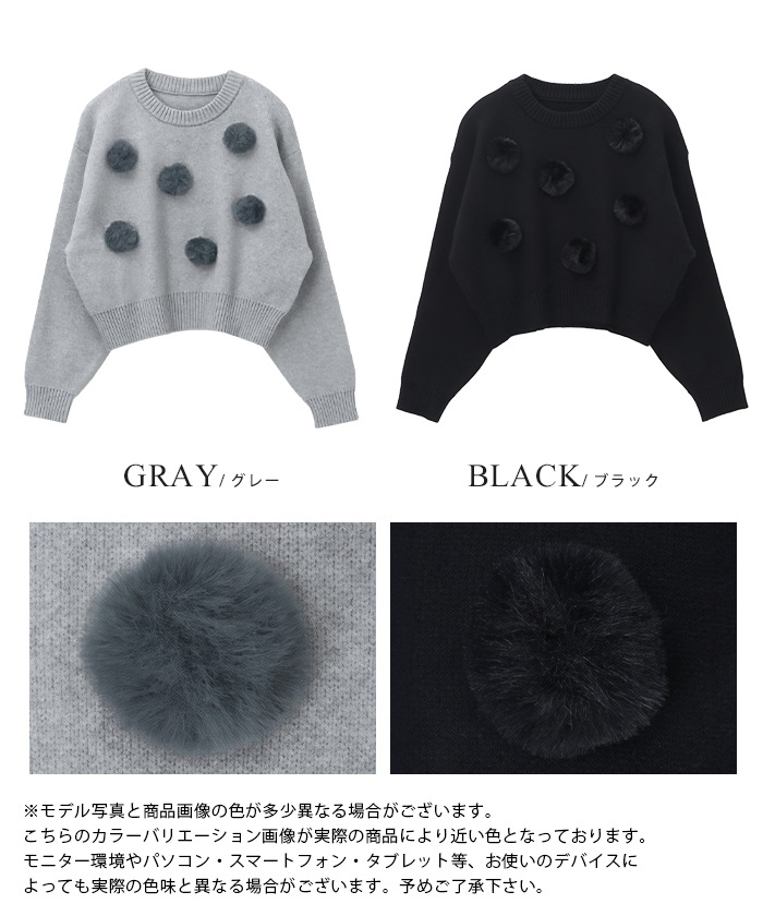 [NEW] ふわふわとしたファーを飾り付け ファーポンポン付きニット 31919 2024冬新作