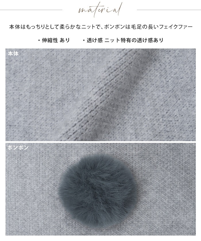 [NEW] ふわふわとしたファーを飾り付け ファーポンポン付きニット 31919 2024冬新作
