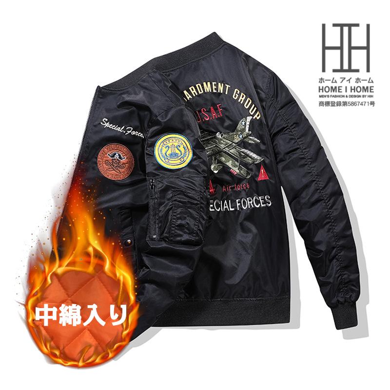 【急速出荷】メンズ MA1 ミリタリージャケット ワッペン 中綿コート ロゴ 刺しゅう おしゃれ カッコイイ バイク フライトジャケット 中綿入り 中綿なし ブルゾン