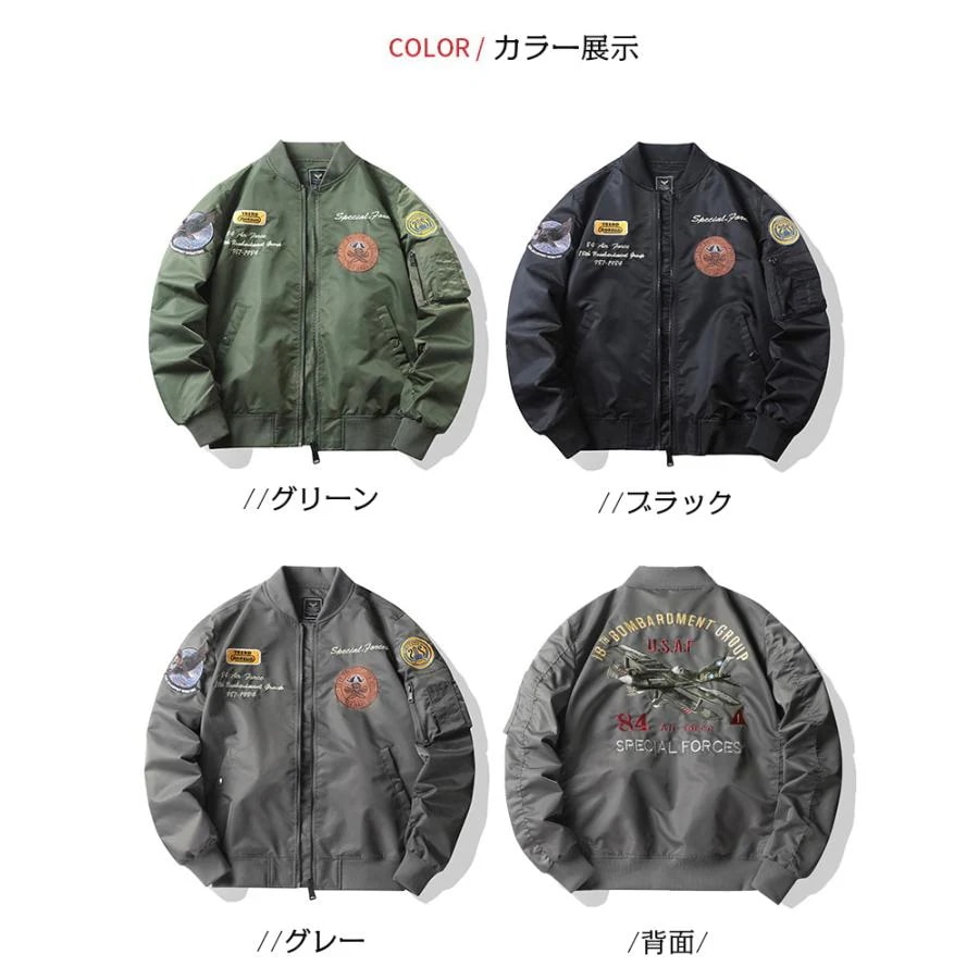 【急速出荷】メンズ MA1 ミリタリージャケット ワッペン 中綿コート ロゴ 刺しゅう おしゃれ カッコイイ バイク フライトジャケット 中綿入り 中綿なし ブルゾン