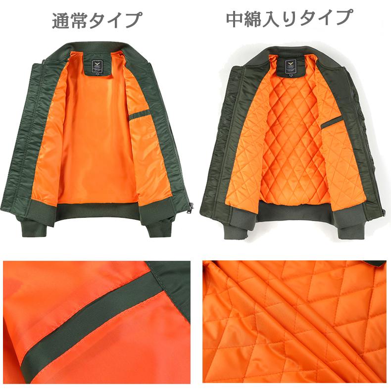 【急速出荷】メンズ MA1 ミリタリージャケット ワッペン 中綿コート ロゴ 刺しゅう おしゃれ カッコイイ バイク フライトジャケット 中綿入り 中綿なし ブルゾン