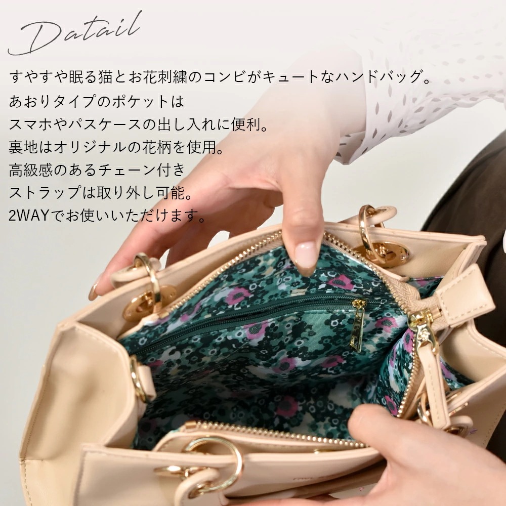 ポール＆ジョー ハンドバッグ レディース ブランド 革 2WAY ショルダーバッグ キャット刺繍 PAUL & JOE ACCESSOIRES PJA-B907 （ショルダー付き） ポールアンドジョー