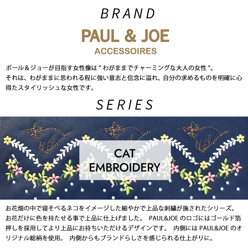 ポール＆ジョー ハンドバッグ レディース ブランド 革 2WAY ショルダーバッグ キャット刺繍 PAUL & JOE ACCESSOIRES PJA-B907 （ショルダー付き） ポールアンドジョー