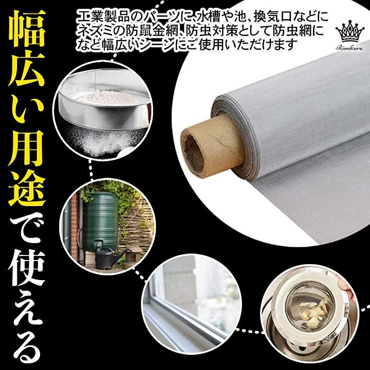 ステンレス メッシュ 1mx1.5m 金網 金属メッシュ ネズミ 防虫 園芸 ネット ステンレス メッシュ 1mx1.5m 金網 金属メッシュ ネズミ 防虫 園芸 ネット