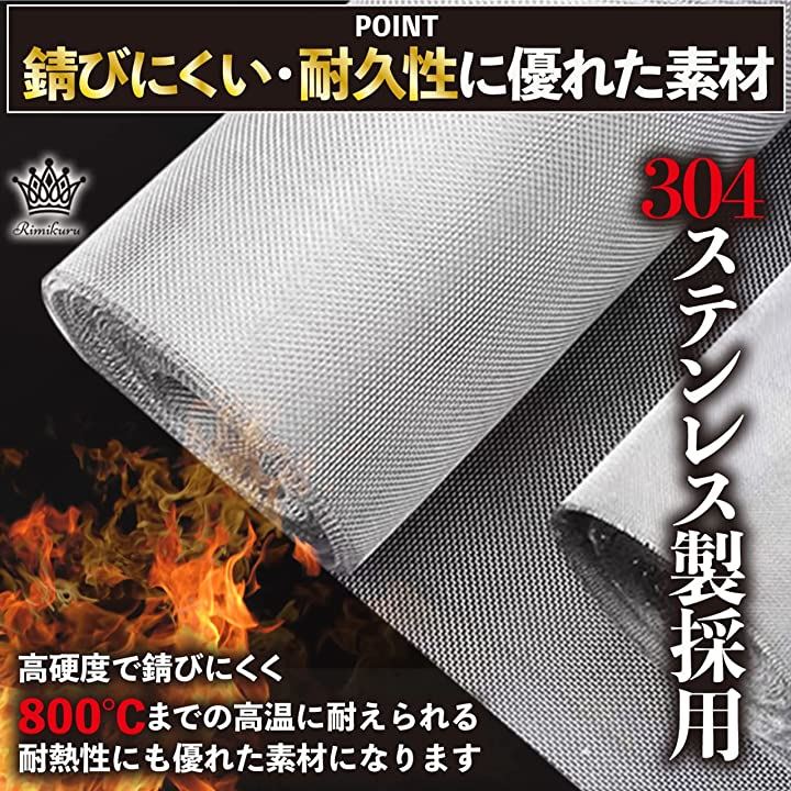 ステンレス メッシュ 1mx1.5m 金網 金属メッシュ ネズミ 防虫 園芸 ネット ステンレス メッシュ 1mx1.5m 金網 金属メッシュ ネズミ 防虫 園芸 ネット