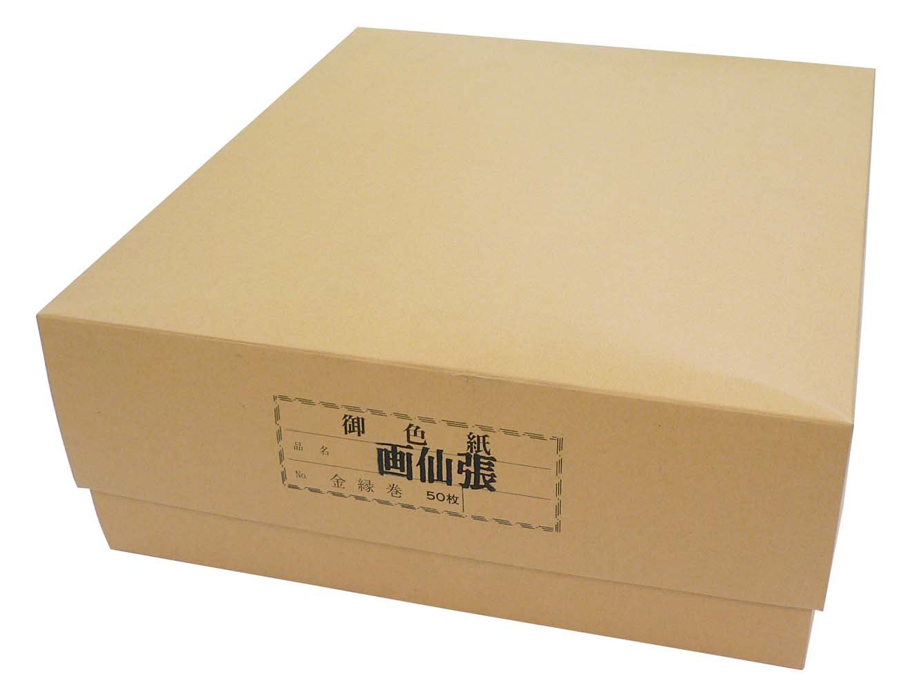 エヒメ紙工 画仙色紙 EGS-50P 242×272mm 50枚入 エヒメ紙工 画仙色紙 EGS-50P 242×272mm 50枚入