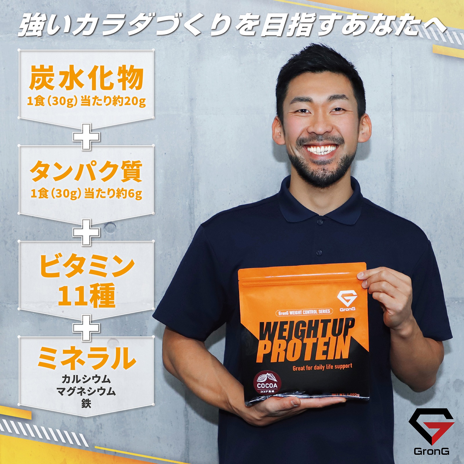 プロテイン ウエイトゲイナー ウェイトゲイナープロテイン ウェイトアップ