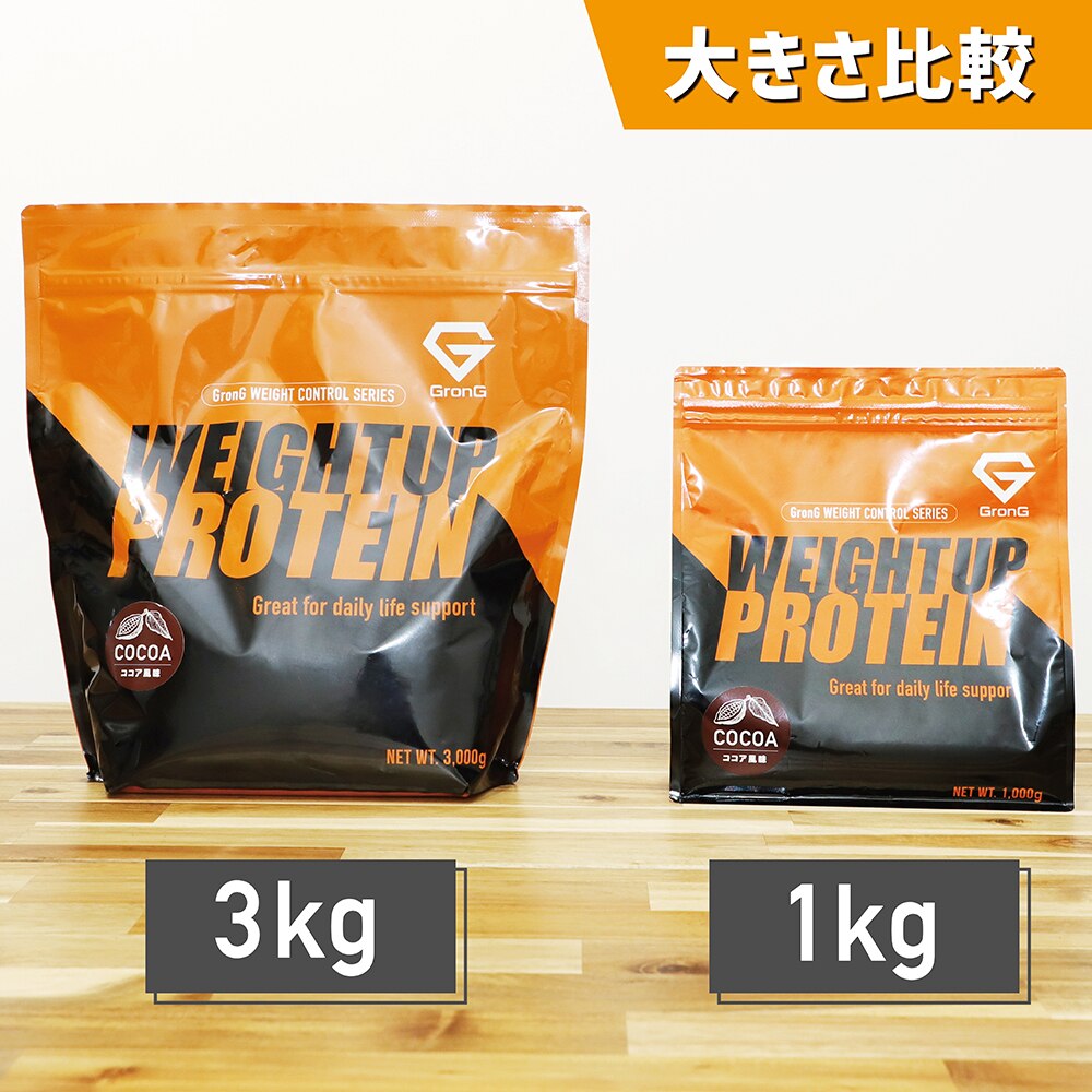 プロテイン ウエイトゲイナー ウェイトゲイナープロテイン ウェイトアップ