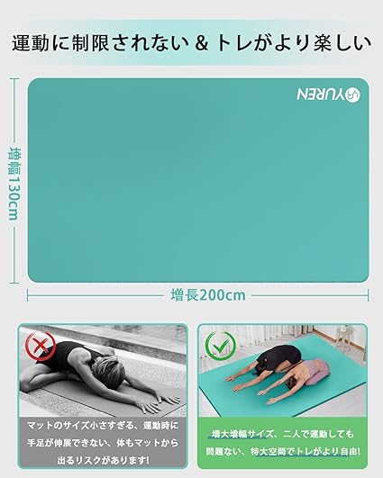 ヨガマット 厚め 10mm 幅広 130cm X 200cm トレーニングマット 大きい 高密度NBR 二人用 ストレッチ 筋トレ マット ストラップ付き