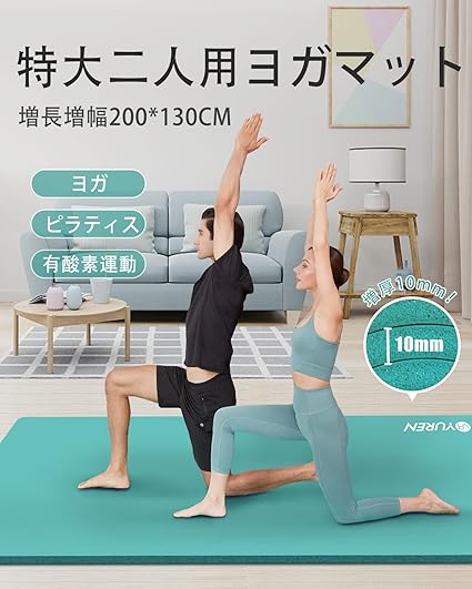 ヨガマット 厚め 10mm 幅広 130cm X 200cm トレーニングマット 大きい 高密度NBR 二人用 ストレッチ 筋トレ マット ストラップ付き