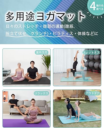 ヨガマット 厚め 10mm 幅広 130cm X 200cm トレーニングマット 大きい 高密度NBR 二人用 ストレッチ 筋トレ マット ストラップ付き