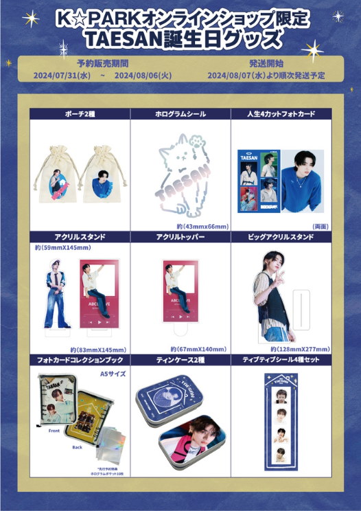 Qoo10] 【予約】＊2024 BOYNEXTDOO