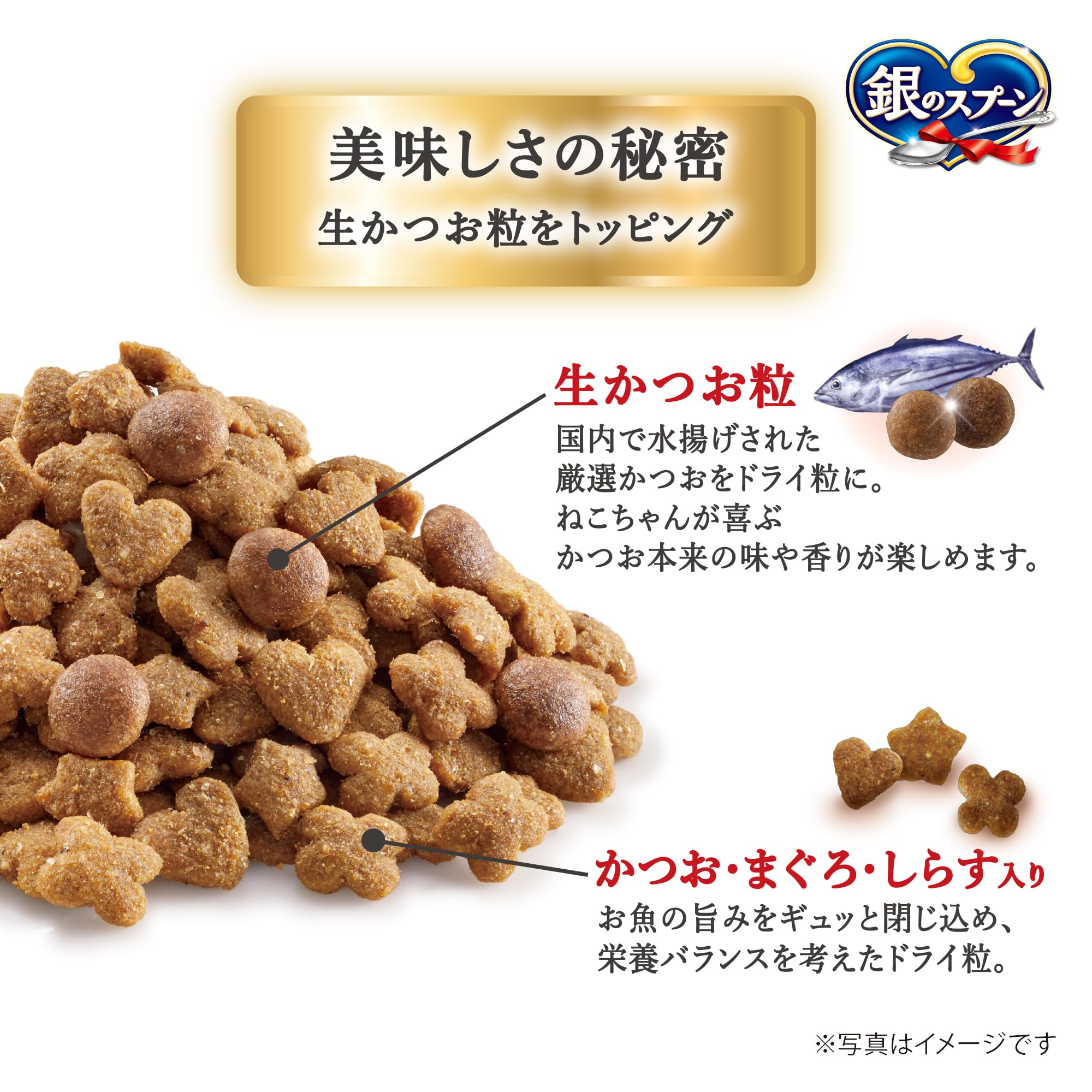 【まとめ買い】銀のスプーン キャットフード ドライ 国産生かつおin 毛玉ケア 海の幸ブレンド 4kg(1kg×4) 国産 ユニチャーム 【まとめ買い】銀のスプーン キャットフード ドライ 国産生かつおin 毛玉ケア 海の幸ブレンド 4kg(1kg×4) 国産 ユニチャーム