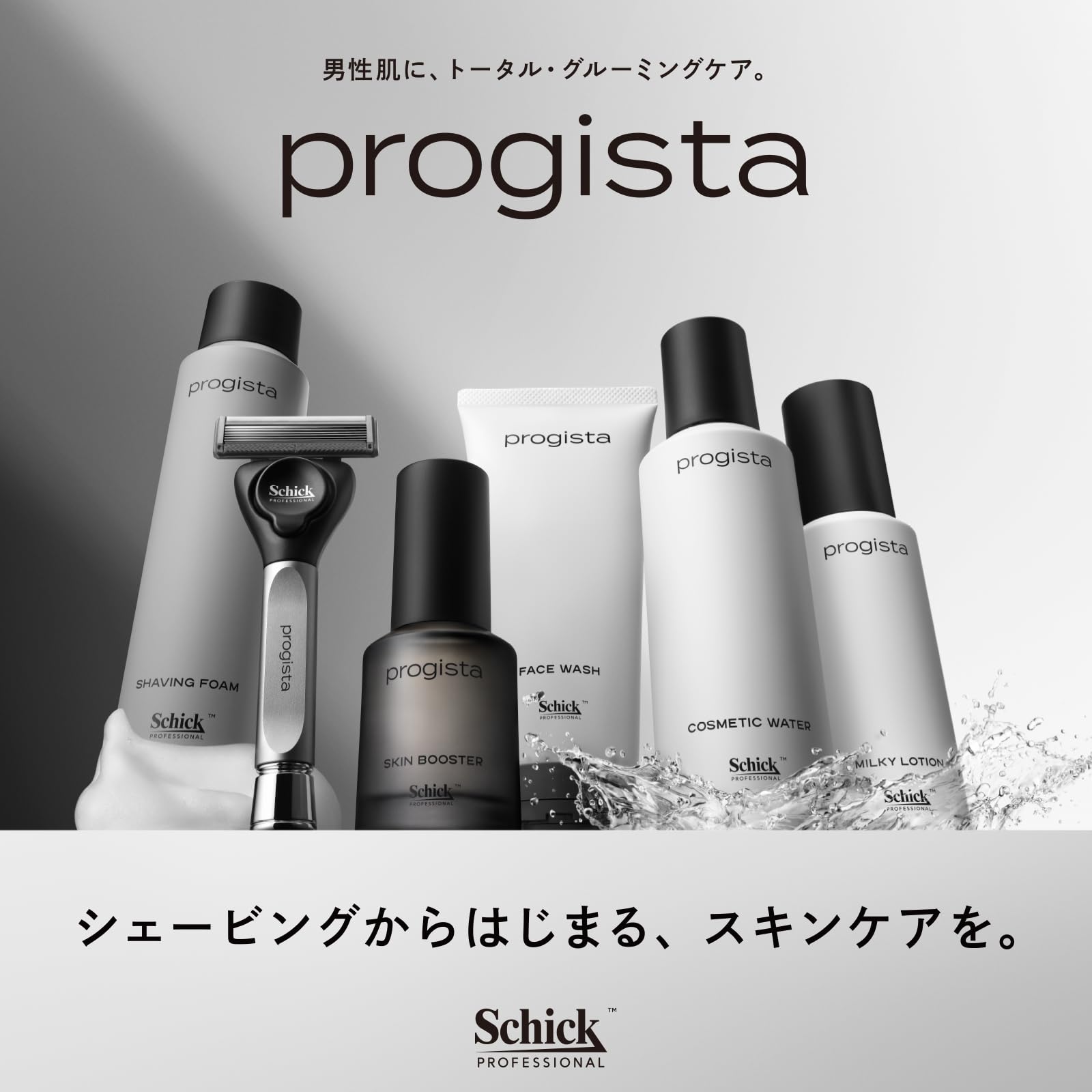Schick(シック)プロジスタ 発売記念キット(限定品) 美容液 スキンケアサシェ付き Schick(シック)プロジスタ 発売記念キット(限定品) 美容液 スキンケアサシェ付き