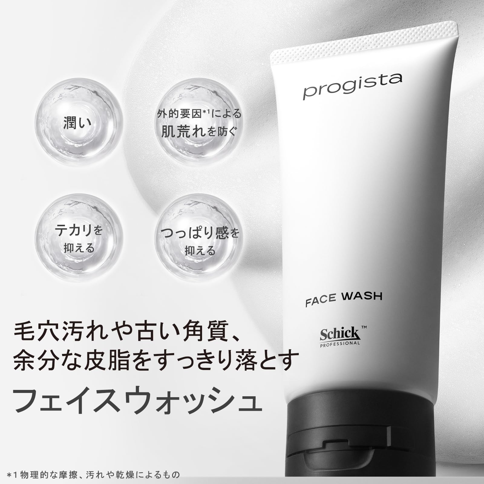 Schick(シック)プロジスタ 発売記念キット(限定品) 美容液 スキンケアサシェ付き Schick(シック)プロジスタ 発売記念キット(限定品) 美容液 スキンケアサシェ付き