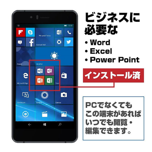 SoftBank Lenovo Windows phone 503LV - スマートフォン本体