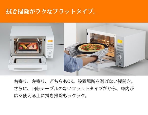 美品 TWINBIRD DR-E857 センサー付フラットオーブンレンジ150 ツインバード DR-E852W [センサー付フラットオーブンレンジ