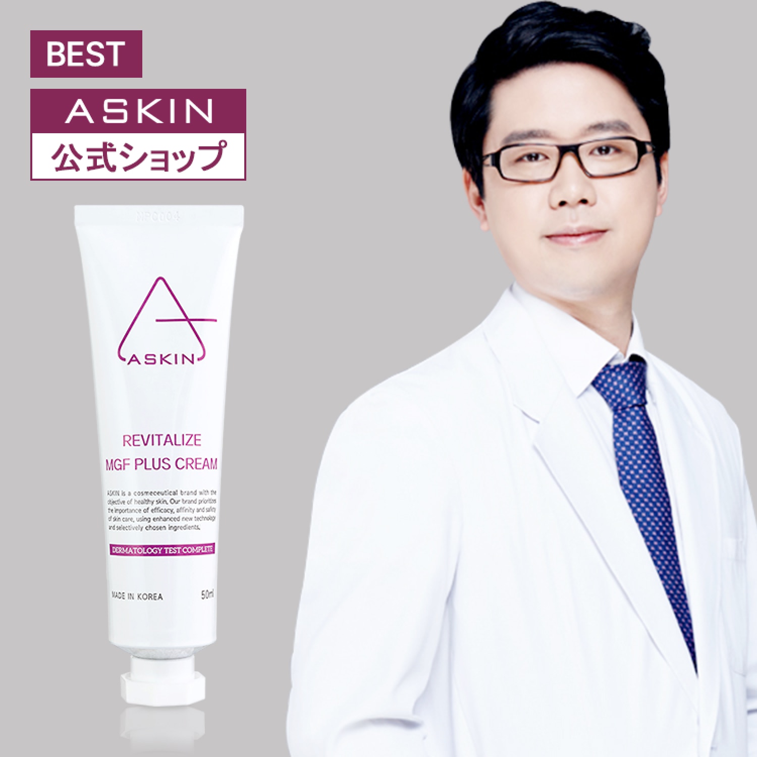 リバイタルライズMGFプラスクリーム 50ml×2個 4935374677_00.jpg