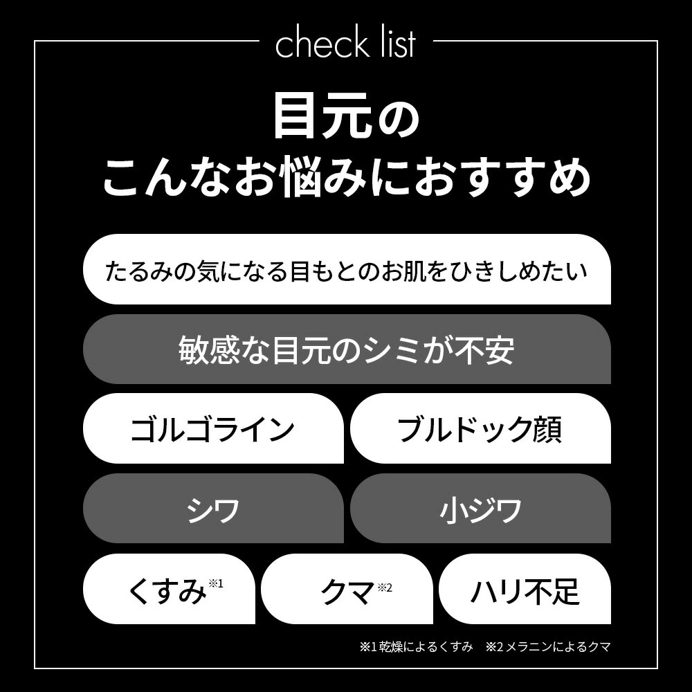 【1本あたり5％お得】curoco 薬用 アイクリーム 2本セット ( 目元たるみ 目元美容液 美容液 目尻 ほうれい線 眉間 クマ しわ 改善 エイジングケア ナイアシンアミド 50代 にも人気 )