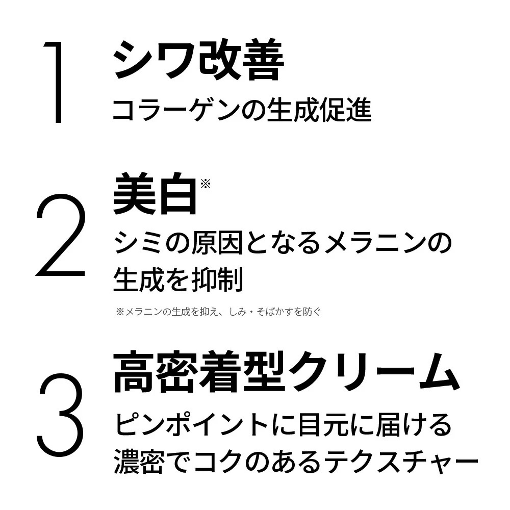 【1本あたり5％お得】curoco 薬用 アイクリーム 2本セット ( 目元たるみ 目元美容液 美容液 目尻 ほうれい線 眉間 クマ しわ 改善 エイジングケア ナイアシンアミド 50代 にも人気 )