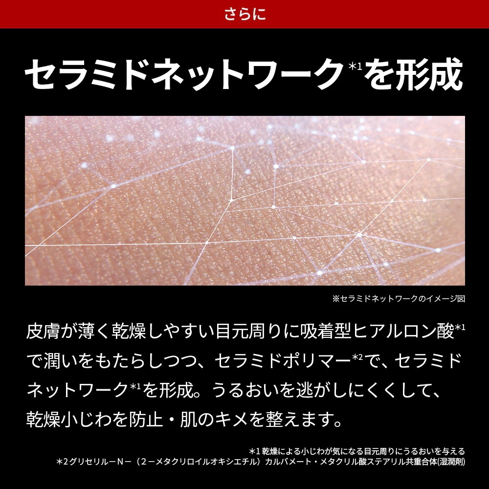 【1本あたり5％お得】curoco 薬用 アイクリーム 2本セット ( 目元たるみ 目元美容液 美容液 目尻 ほうれい線 眉間 クマ しわ 改善 エイジングケア ナイアシンアミド 50代 にも人気 )