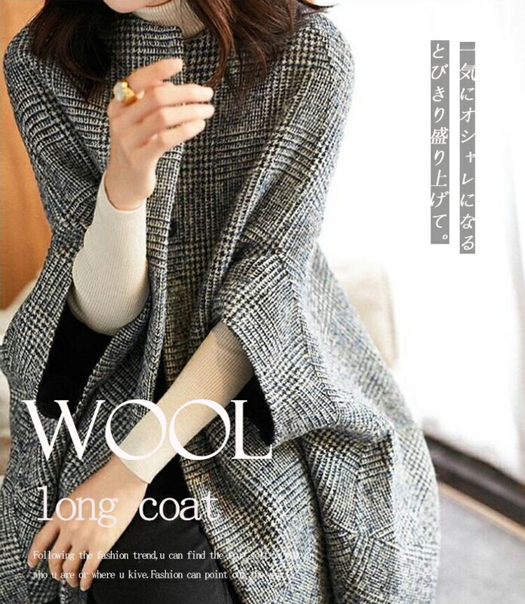 ウール コート レディース 冬 きれいめ ポンチョコート マント ケープ ポンチョ ケープコート チュニック 防寒 体型カバー 暖かい ウールコート ボリューム ノーカラーコート チェック柄 アウター