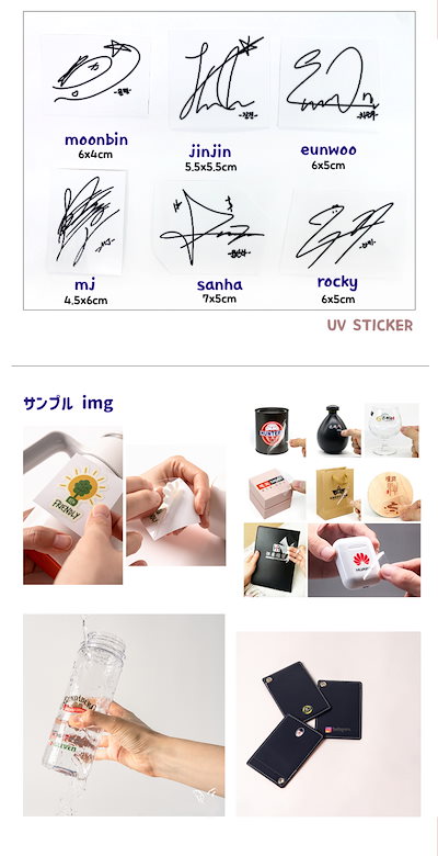 Qoo10] ASTRO サイン万能 sticker : KPOP