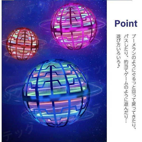 紫陽花フライングボール*・゜゜・*:.。..。.:*・ 楽天市場】フライングボール LED Tomzon 空飛ぶボール 球体ドローン